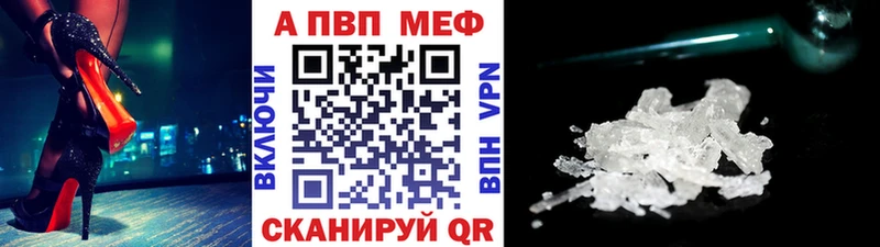 A-PVP Crystall Новое Девяткино