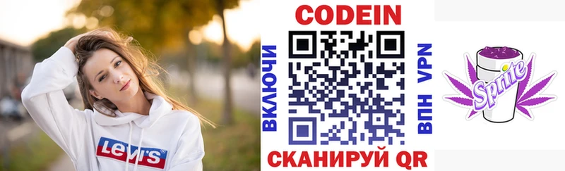 Кодеин Purple Drank  blacksprut сайт  Новое Девяткино  цены наркотик 