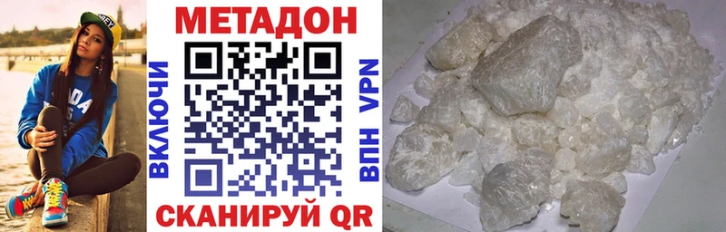 МЕТАДОН methadone Новое Девяткино